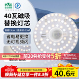 雷士（NVC）led灯盘吸顶灯替换灯芯圆形灯管灯条贴片灯板40瓦暖白光4000K