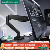 Brateck北弧 显示器支架 机械臂 电脑支架桌面夹式底座 大承重屏幕增高架E430黑17-40吋 悬空托臂