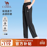 骆驼（CAMEL）冰丝休闲裤女士裤子夏季新款宽松直筒防晒速干长裤跑步运动裤