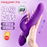 EROCOME震动棒成人情趣性用品2026新款专用高级玩具夫妻床上助爱工具跳蛋