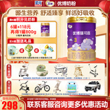 圣元（Synutra）法版优博瑞可嘉3段幼儿配方奶粉(12-36个月)900克冠强育儿补贴 1罐