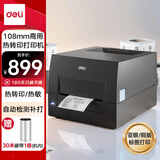 得力（deli）GE540热转印打印机 固定资产快递仓储服装零售 108mm商用办公碳带标签不干胶条码打印高速款