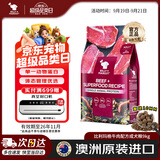 比利玛格（BILLY+MARGOT）澳洲进口牛肉配方优质蛋白无谷通用型成犬粮澳洲进口9kg-26.11