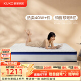 顾家家居（KUKA）弹簧床垫竹炭椰棕偏硬床垫青少年老人床垫子梦想垫硬享版1.5X2米