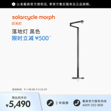 戴森（DYSON）CF06落地灯  低频闪 AA级照度 呵护眼睛 【黑色】