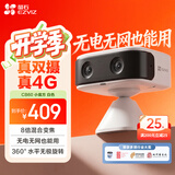 萤石CB60小魔方4G无限流量 磁吸摄像头 双400万像素 小型随身携带 家用监控 2600mAh可充锂电池高续航