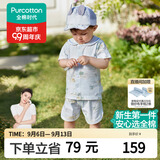 全棉时代婴儿衣服儿童夏季套装男女童分体短袖1-3岁吸汗小童衣服