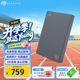 希捷（SEAGATE）移动硬盘1TB USB3.0 简系列2.5英寸 灰色 机械硬盘 便携大容量 笔记本电脑外接 外置办公 家庭存储