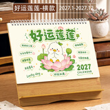 木雷台历日历2027年木质羊年创意办公室桌面摆件月历提醒工作计划表记事本公司企业印广告定制做专版 082-203好运莲莲【木质横款】零售不定制