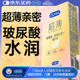 杜蕾斯（durex）避孕套超薄玻尿酸三合一16只 安全套套套byt情侣物品情趣用品成人
