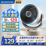 艾美特（AIRMATE）空气循环扇桌面台式小风扇家用电风扇卧室厨房客厅可用遥控摇头电扇轻音空调伴侣 FA15-X105【无极调速机械款】