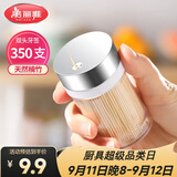 美丽雅竹牙签350支罐装一次性家用水果牙签盒双头使用剔牙棒餐厅牙签筒
