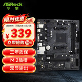 华擎（ASRock）A520M-HVS主板 支持5600/5600GT (AMD A520/AM4)