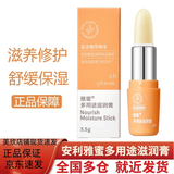 安利旗舰正品安利滋润条唇膏润唇膏 滋润唇膏