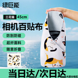 绿巨能（llano）相机魔术布百折布包裹布百贴布适用佳能尼康索尼富士单反微单大疆Pocket4/3/影石luna内胆包化妆包