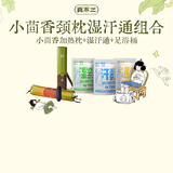 真不二广藿小茴香加热颈椎枕1个+深山奥秘湿汗通泡脚药包3袋+足浴桶*1个