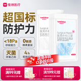维德（WELLDAY）一次性医用外科口罩200只成人防尘防晒花粉鼻炎过敏透气白色+蓝色
