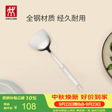 双立人（ZWILLING）Twin Prof 锅铲炒菜铲不锈钢锅铲中式炊具 33cm中式锅铲