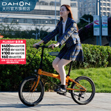 大行（DAHON）P8折叠自行车经典成人20英寸8速折叠车男女式运动单车KBC083 橙色【经典版】