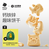 光合星球babycare儿童零食婴幼儿钙铁锌小饼干番茄胡萝卜味80g