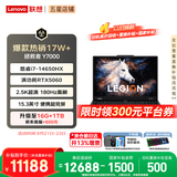 联想拯救者Y7000 P图设计电竞游戏笔记本电脑2026年补贴15% 旗舰标压酷睿处理器 i7-14650HX 16G 512G 满血RTX5060｜国补 高刷高色域专业电竞屏