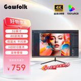 GAWFOLK 32英寸4K超高清显示器家用办公设计炒股游戏PS5台式液晶广色域低蓝光不闪屏笔记本外接副屏幕监控