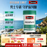 Swisse斯维诗男士锯棕榈番茄红素锌硒 呵护男性前列腺 支持生殖健康50片