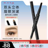 凯朵（KATE）双效立体眉笔不脱色女 亮茶棕（扁平头）BR1生日礼物