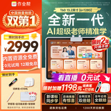 作业帮学习机T60焕新版全新一代AI超级老师学生儿童专用平板电小学到高中辅导新课标同步学13.2''6+128G