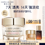 雅诗兰黛白胶原霜50ml美白淡斑抗皱护肤品套装化妆品礼盒生日礼物送女友