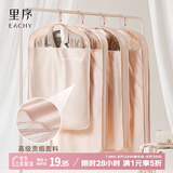 EACHY衣服防尘罩挂式家用大衣防尘袋遮灰尘衣架皮草貂皮西装-粉短款