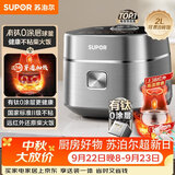 苏泊尔（SUPOR）小电饭煲1-2人用2升有钛0涂层远红外IH球釜柴火饭家用多功能不粘锅不锈钢迷你电饭锅SF20HC8998