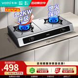 华帝（VATTI）家用不锈钢台式燃气灶64%高热效率5.2kW猛火熄火保护煤气灶双灶台灶具以旧换新i10112T 台式12T天然气5.2kW
