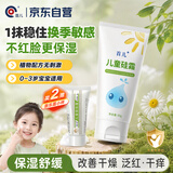 首儿硅霜儿童保湿面霜婴幼儿宝宝身体乳润肤乳护手霜60g