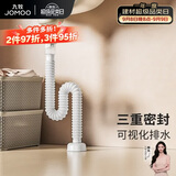 九牧（JOMOO）洗手盆下水管洗手盆漏水塞洗脸盆洗手盆下水排水管9B621