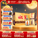 迎驾贡酒金星 浓香型 白酒 42度 520ml*4瓶 整箱装 中秋礼品送礼