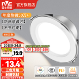 雷士（NVC）LED筒灯开孔75mm嵌入式筒射灯客厅天花灯走廊过道灯背景牛眼灯 铝材Ra90-漆白4W三色-孔75-85mm