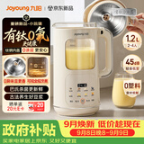 九阳（Joyoung）【重磅新品】豆浆机家用2-4人全自动有钛0涂层钢盖免煮免滤可视化轻音破壁机古法养生预约PR2158