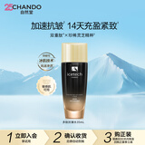 自然堂（CHANDO）冰肌紧致抗皱爽肤水 多肽淡纹补水保湿水化妆水女护肤品生日礼物 【旅行装】冰肌多肽爽肤水 35ml