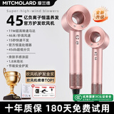 摩兰德【真国家3C认证丨45亿负离子】无叶高速吹风机家用静音负离子大功率不伤发风筒电吹风机女士专用 樱花粉【高颜值礼盒装】45亿水润负离子旗舰款 恒温护发丨榜单TOP丨超长质保只换不修