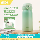 膳魔师（THERMOS）保温杯316L不锈钢大容量水杯儿童男女情侣杯子生日礼物团购 竹林绿 350ml