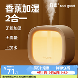 几素加湿器桌面小型家用卧室迷你办公桌便携无线空气加湿器婴儿床头充电车载礼品生日礼物女香薰机加湿 白色【温馨夜灯+可加香薰+防干烧保护】