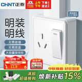 正泰（CHNT）明装开关插座面板 1c系列  一开单控三孔16a