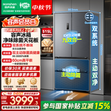 容声方糖515L法式多门冰箱双系统双循环超薄零嵌入式一级能效风冷无霜净味国家补贴 BCD-515P60FZMAD月岩灰