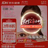 强生美瞳日抛黑色艾姗30片装250度彩色隐形眼镜自然职场【经典黑环】