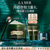 海蓝之谜（LA MER）浓缩修护眼霜15ml紧致护肤品套装化妆品礼盒中秋礼品生日礼物女
