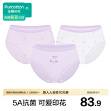 全棉时代女士内裤纯棉加长裆5A抗菌印花可爱少女感包臀不夹臀三角裤3条