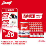 百威啤酒mini红罐淡色拉格255ml*24小罐整箱装京东自营喜酒中秋送礼