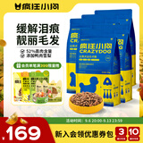 疯狂小狗 狗粮小型犬比熊专用 宠物幼犬成犬通用7.5kg15斤