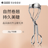 SUQQU晶采曲线睫毛夹25g自然卷翘持久定型不伤眼化妆工具 生日礼物